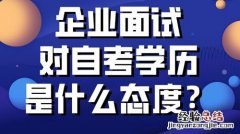 自考本科可不可以考公务员吗