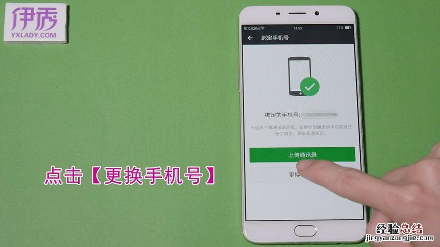 没有手机号怎么注册微信
