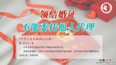 领结婚证需要准备什么