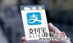 支付宝备用金怎么还款后,怎么取消 支付宝备用金怎么还