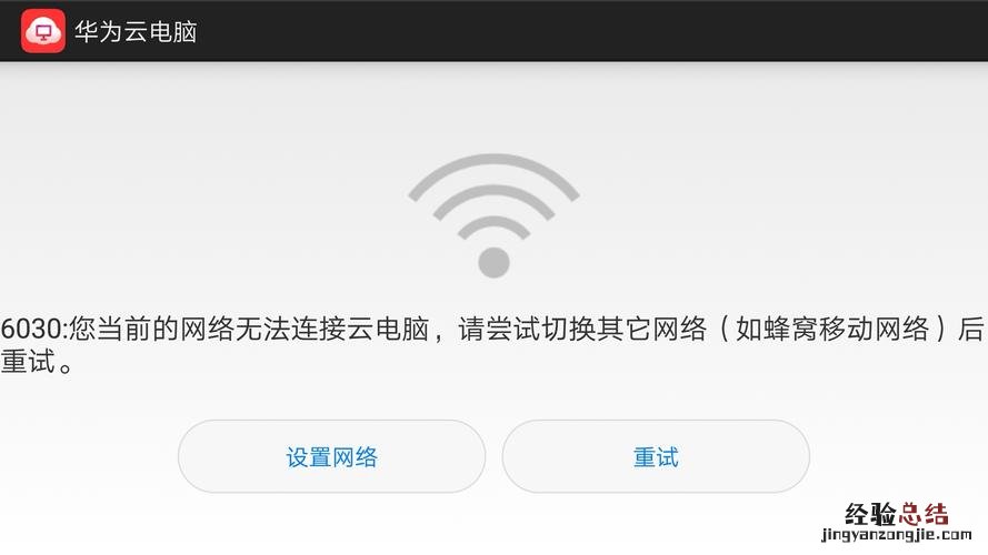 华为云空间怎么登录