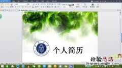 wps画报怎么取消