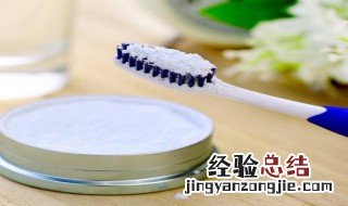 小苏打牙膏的作用是什么？ 苏打牙膏的作用和功效是什么