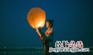 什么节日放孔明灯的多 什么节日放孔明灯