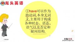 have和has有什么区别