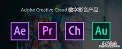 creative cloud是什么