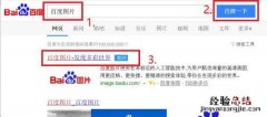 考试时心态崩了怎么办 edge浏览器如何找图并获取复制链接