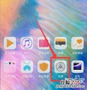 华为p20pro怎么设置语音接电话