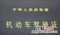 驾照拿了之后一年还可以贴实习么 拿到驾照后一年内可以上高速吗