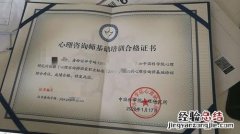 心理咨询师怎么报考