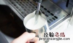 为什么打奶泡要用冷藏的牛奶 打奶泡要用冷藏的牛奶的原因