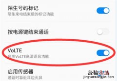 360n7pro怎么关闭volte语音通话