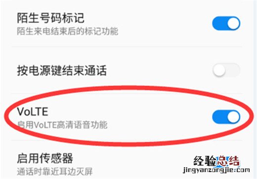 360n7pro怎么关闭volte语音通话
