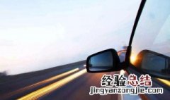 高速公路的行车技巧 高速公路驾车技巧