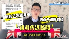 代还信用卡是什么意思