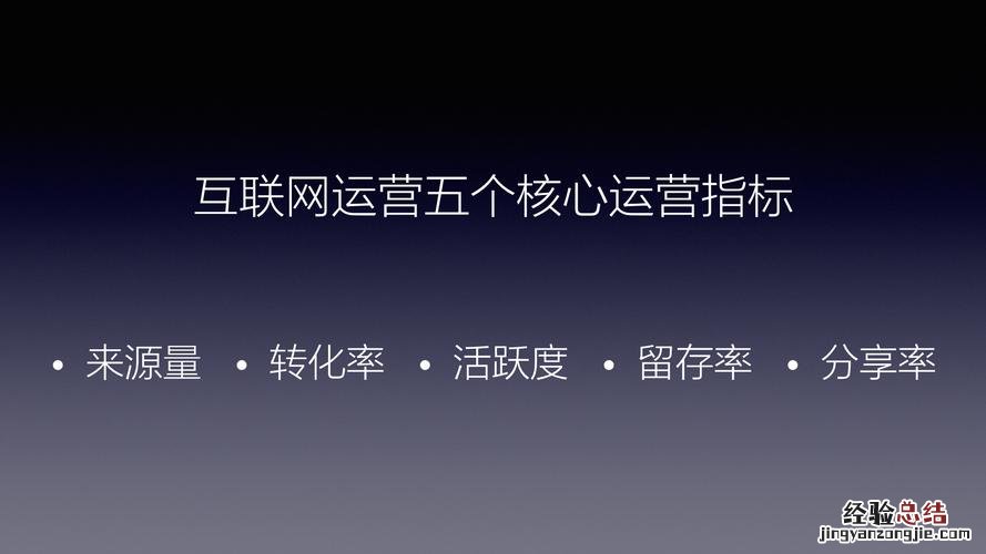 运营能力指标指的是什么