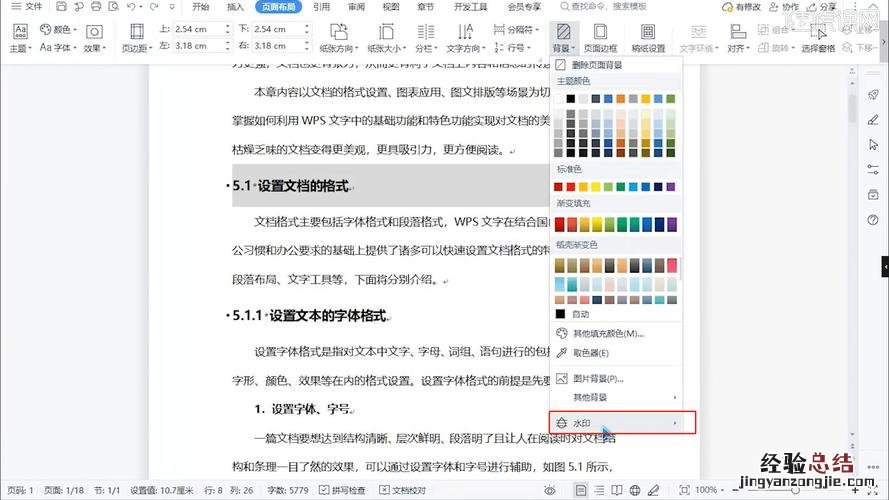 页面布局怎么设置
