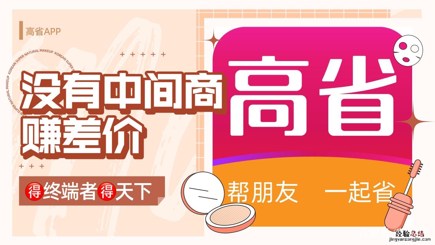 2019优惠券app排行榜