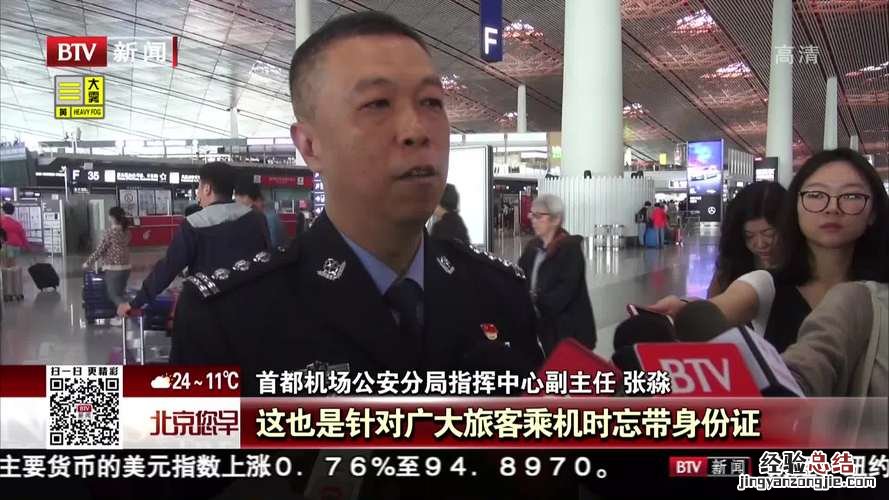 临时身份证在哪里可以办