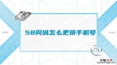 手机58同城订单在哪里查看