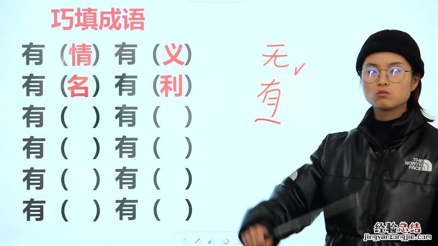 含有有无两个字的成语