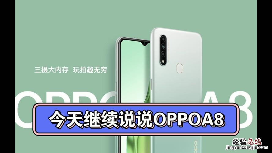 oppoa8有红外线遥控功能吗