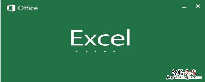 Excel数据透视表如何布局