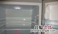 冰箱小孔堵死了怎么办 冰箱排水孔堵塞疏通方法