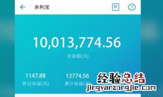 余利宝体验金什么意思 余利宝体验金能用吗