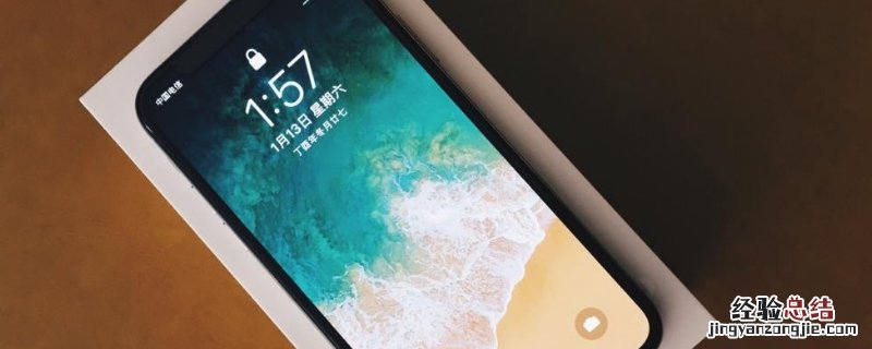 iPhone手机怎么设置动态壁纸