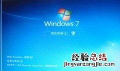 怎么安装win7系统 电脑系统怎么安装win7系统