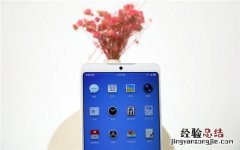 坚果pro2s怎么打开省电模式