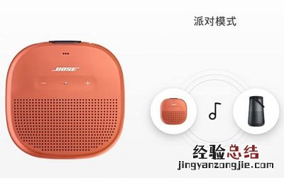 SoundLink Micro蓝牙音响开启派对模式的图文教程