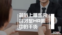 网上投简历怎么投