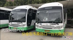 60路是什么意思