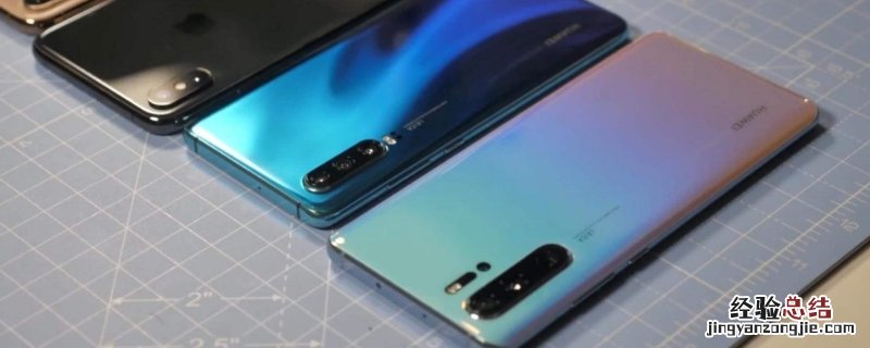 华为P30有几种颜色