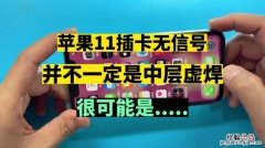 iphone没有信号无服务