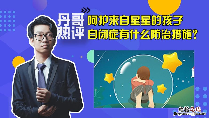 星星的孩子是什么意思