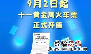 上火车需不需要火车票 坐火车可以不用票直接拿身份证上火车吗