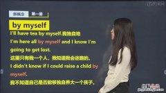 myself什么意思