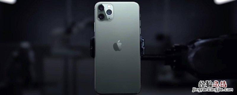 iPhone11和pro的区别