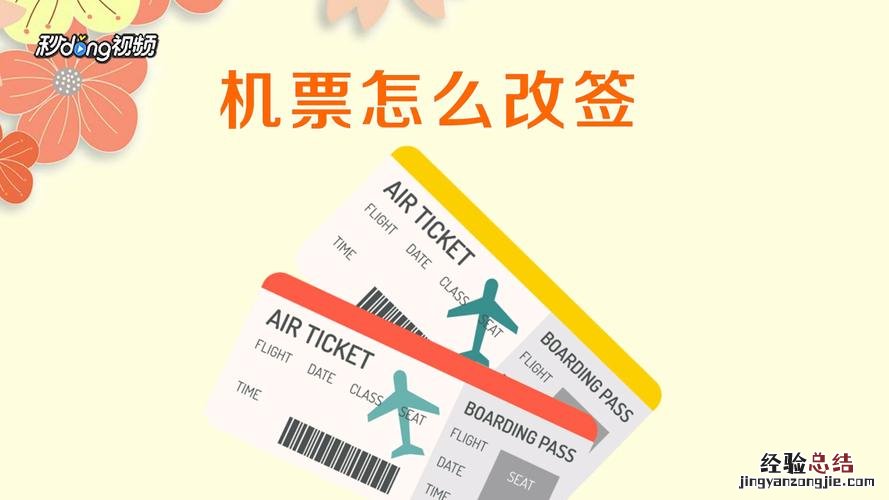 航空公司取消航班是否免费改签