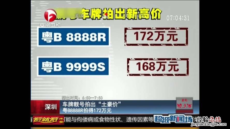 粤g是哪里的车牌