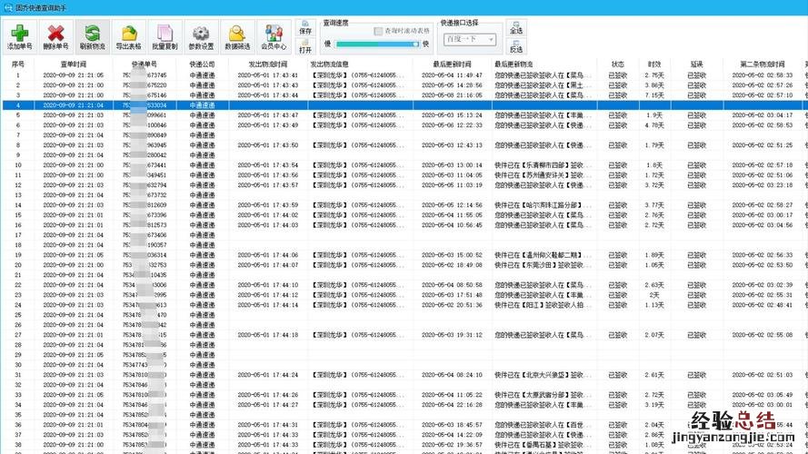 圆通单号带YT怎么查