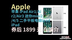 ipad air2什么处理器