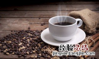 黑咖啡什么时候喝好 然叫白芸豆黑咖啡什么时候喝好