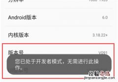 360n7pro怎么打开开发者选项