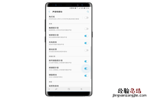 三星note8怎么关闭按键提示音