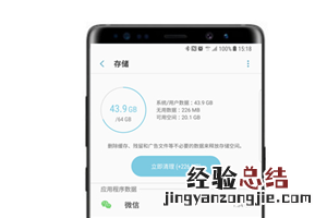 三星note8怎么查看自带内存