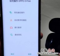 如何操作oppo O-free耳机